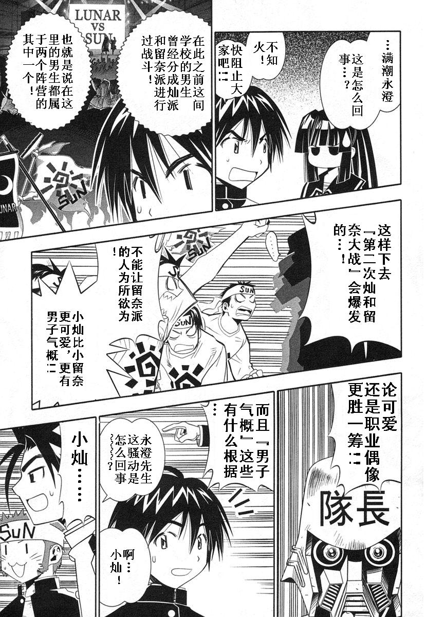 濑户的花嫁 第8卷 第66页