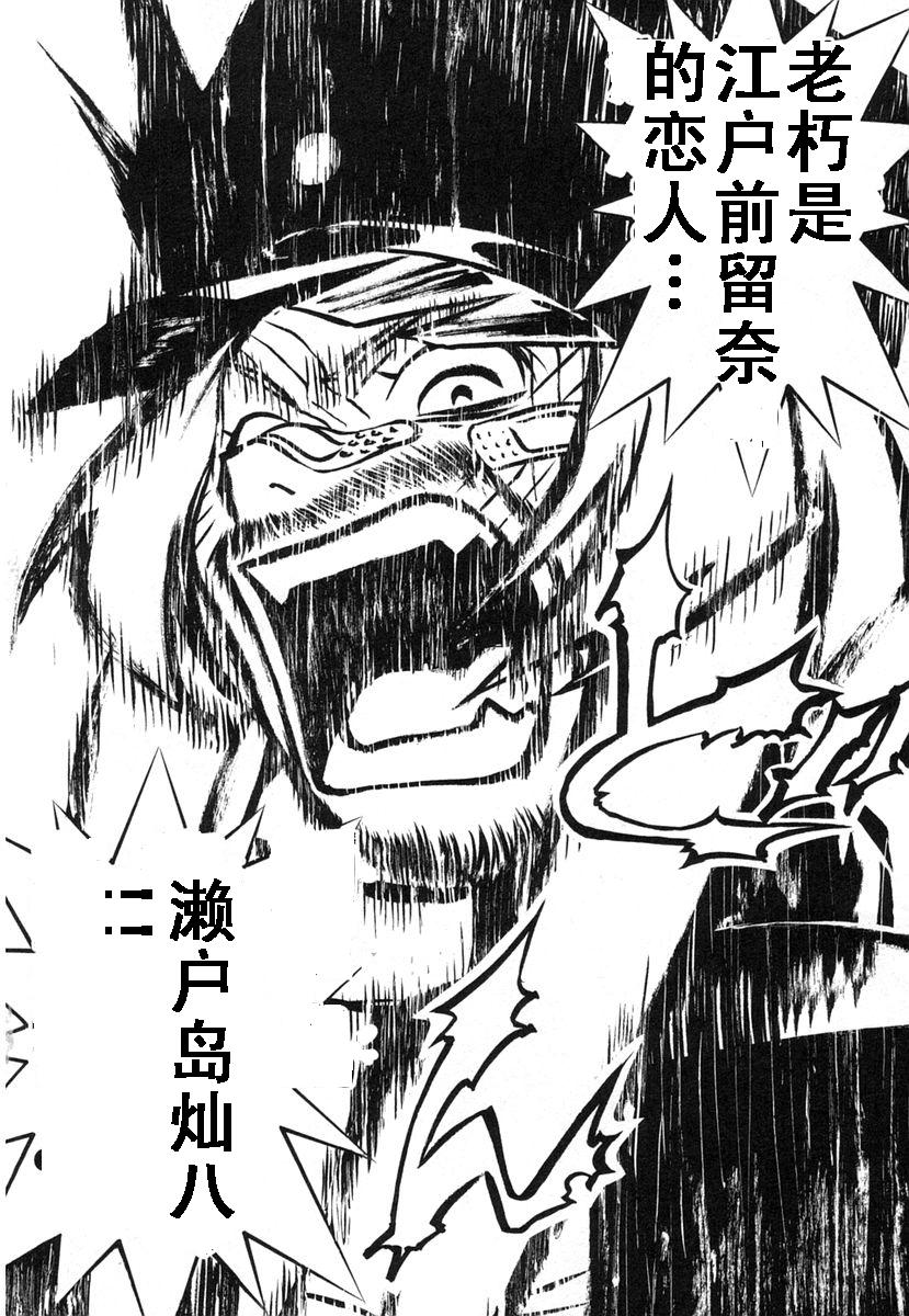 濑户的花嫁 第8卷 第67页