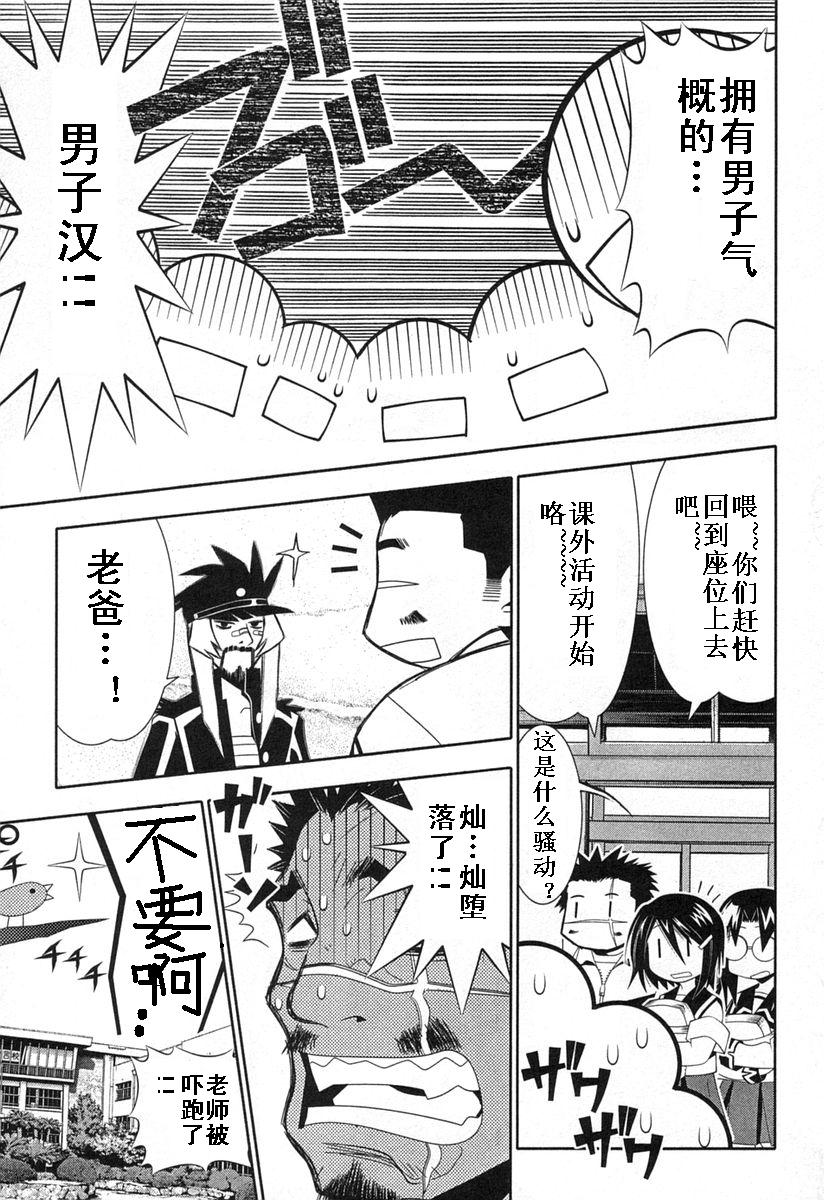 濑户的花嫁 第8卷 第68页