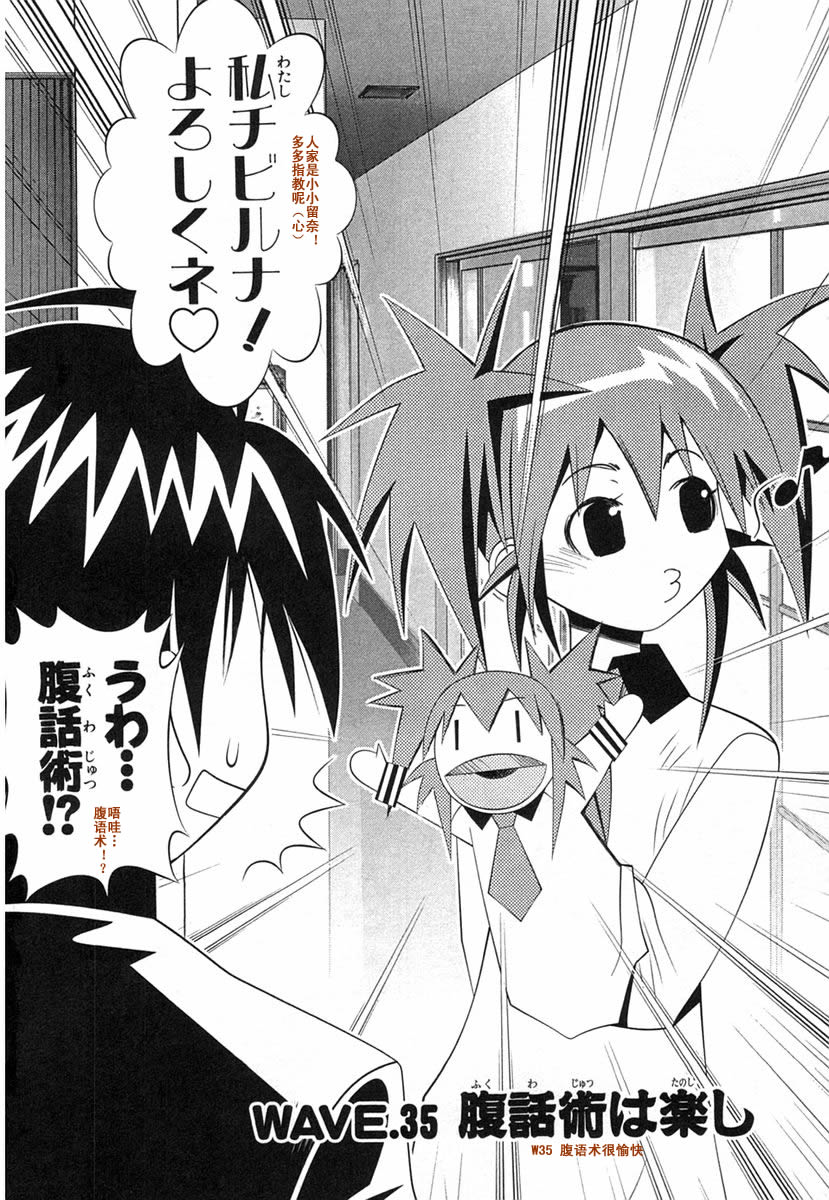 濑户的花嫁 第8卷 第71页