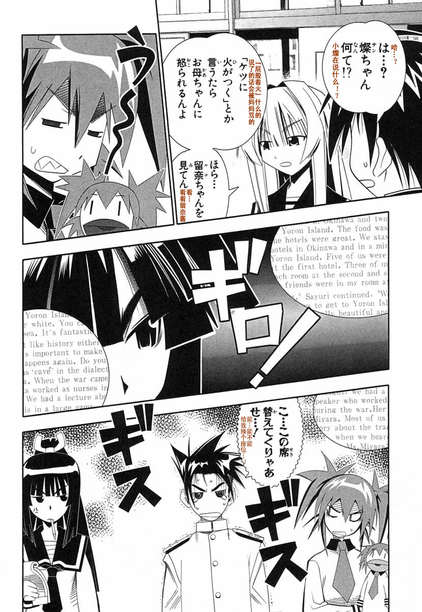 濑户的花嫁 第8卷 第83页