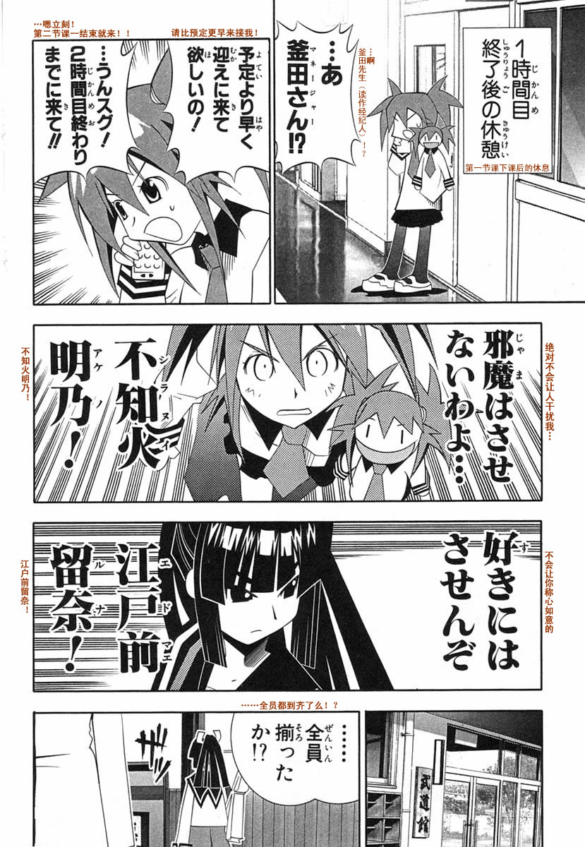 濑户的花嫁 第8卷 第85页