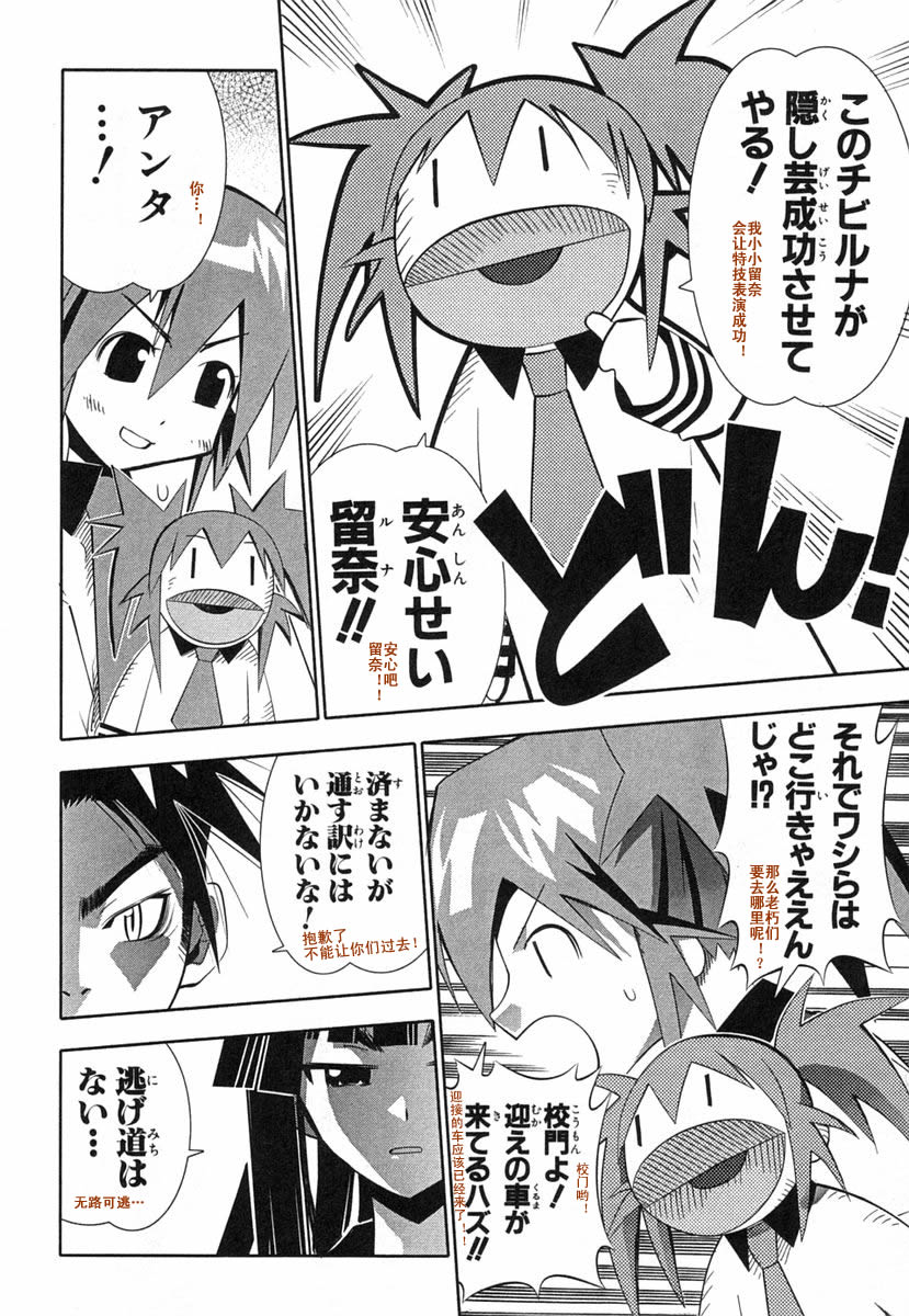 濑户的花嫁 第8卷 第91页