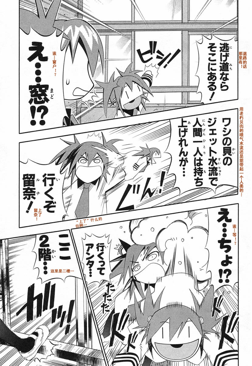 濑户的花嫁 第8卷 第92页