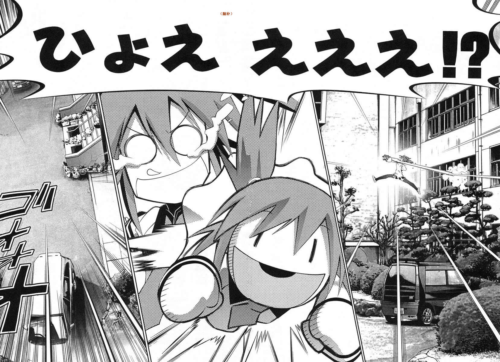 濑户的花嫁 第8卷 第93页