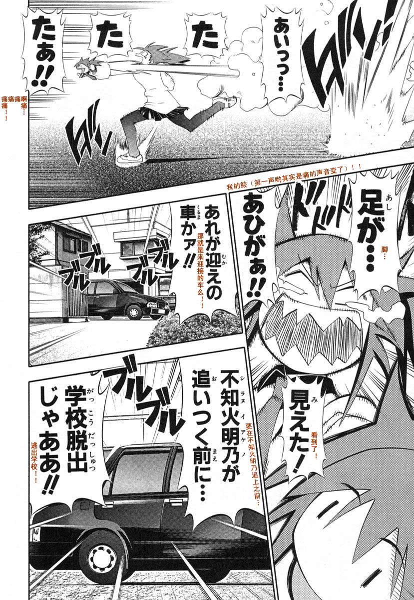 濑户的花嫁 第8卷 第94页