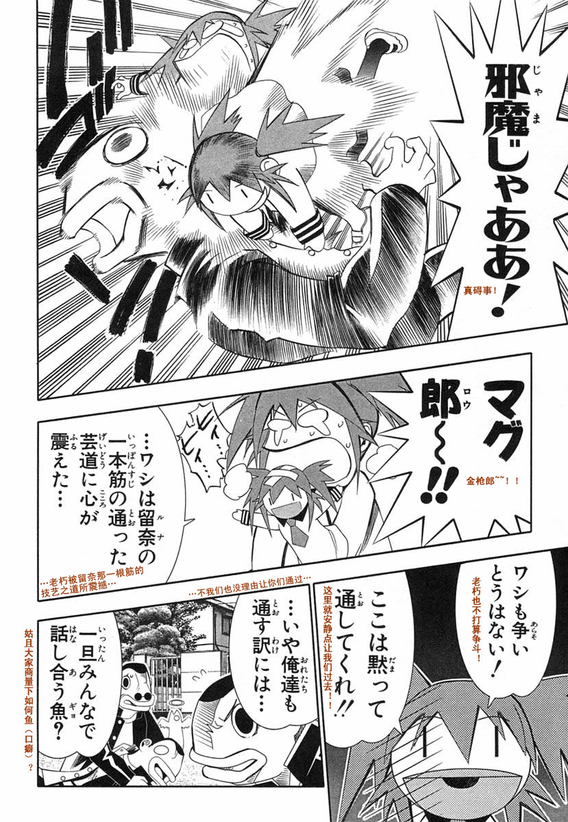 濑户的花嫁 第8卷 第96页