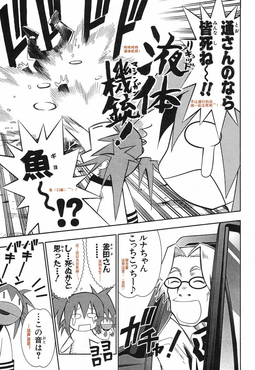 濑户的花嫁 第8卷 第97页