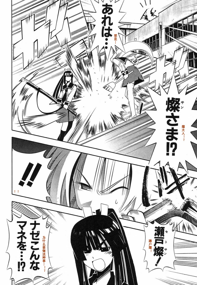 濑户的花嫁 第8卷 第98页