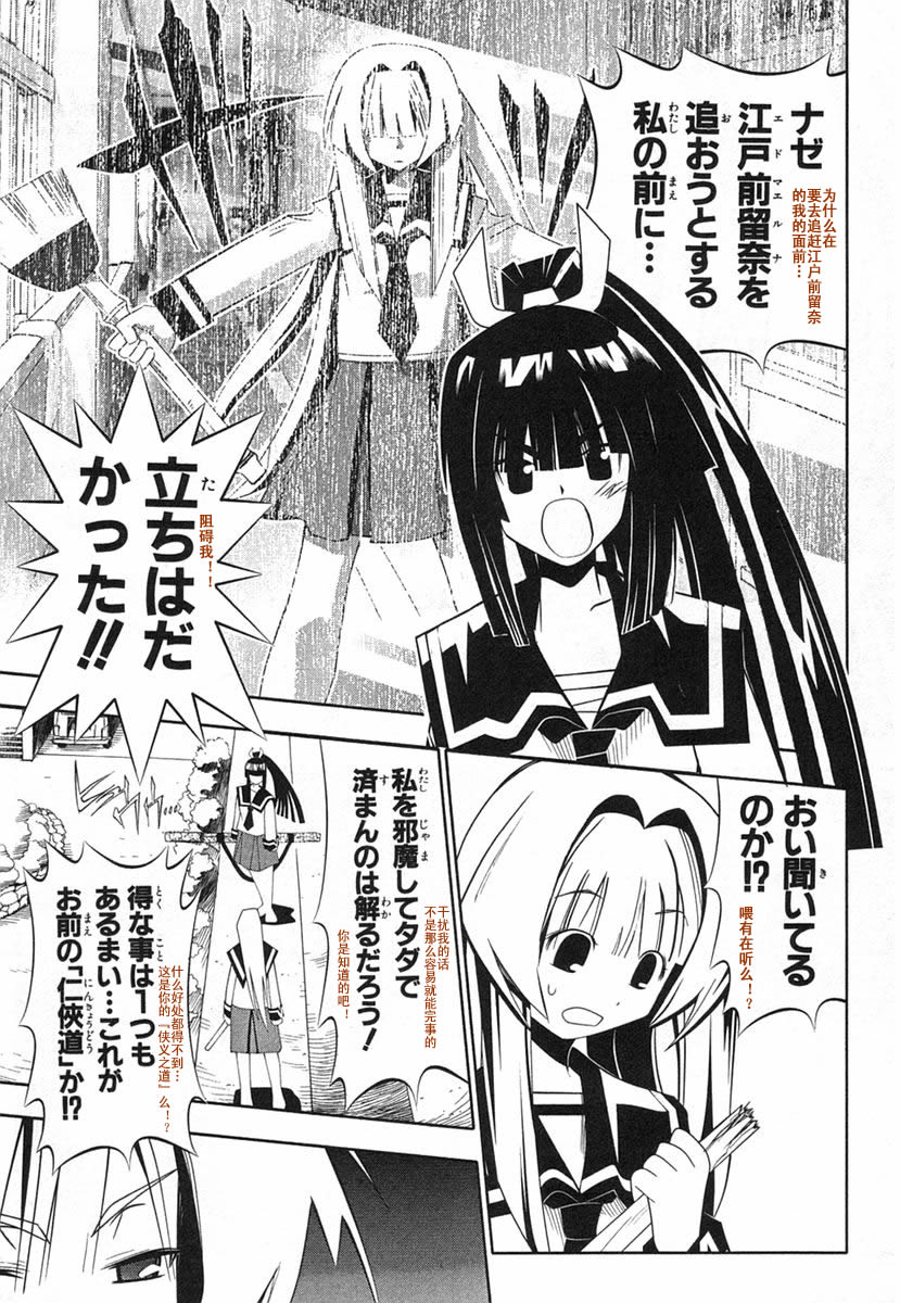 濑户的花嫁 第8卷 第99页