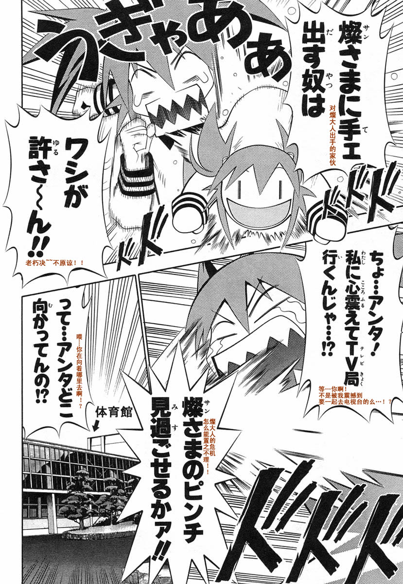 濑户的花嫁 第8卷 第103页