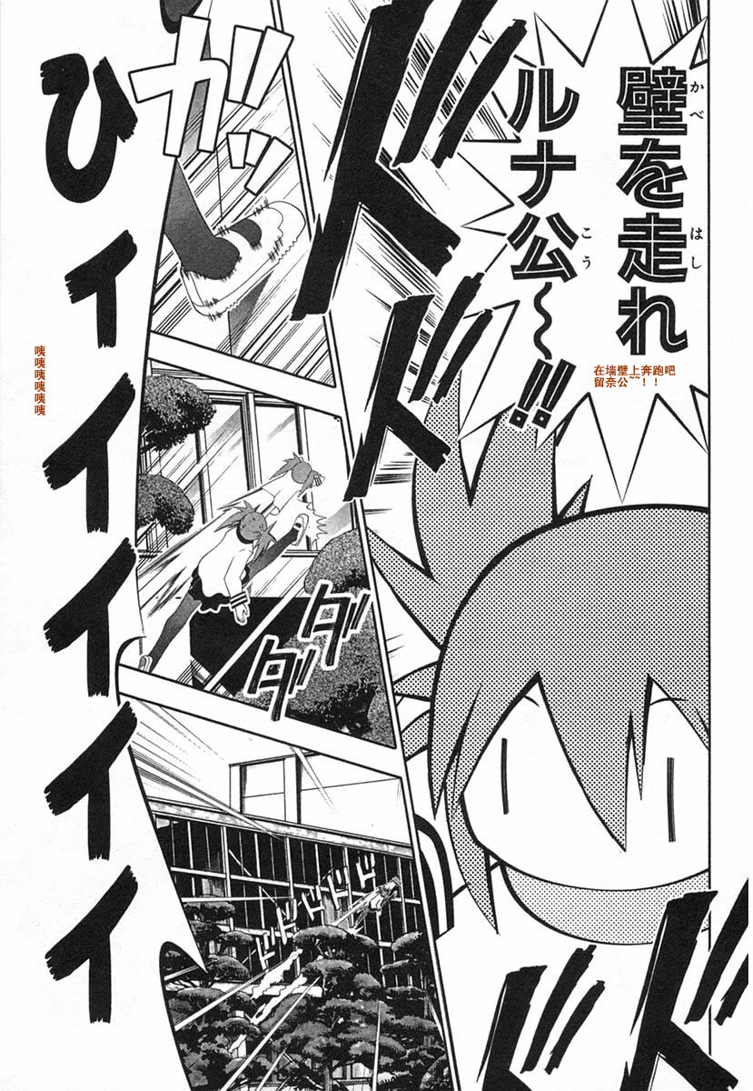 濑户的花嫁 第8卷 第104页