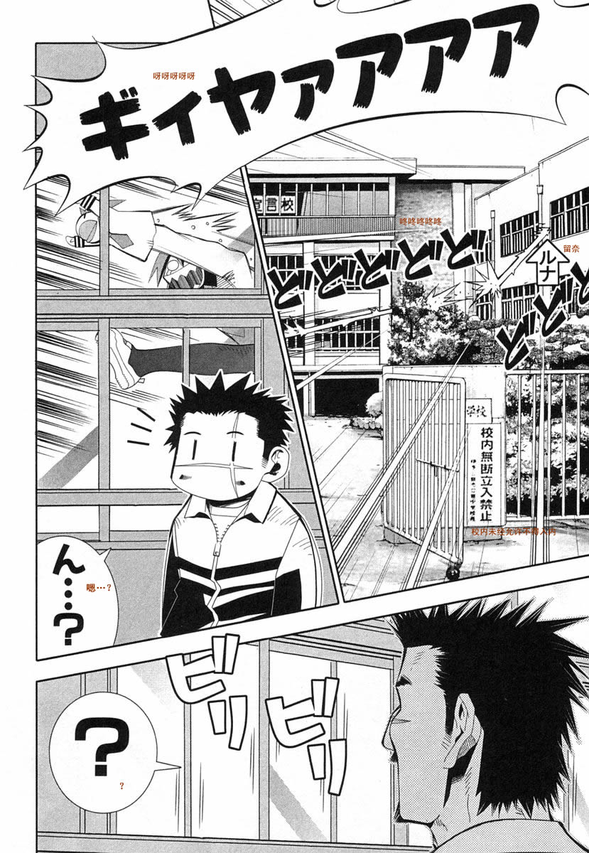 濑户的花嫁 第8卷 第105页