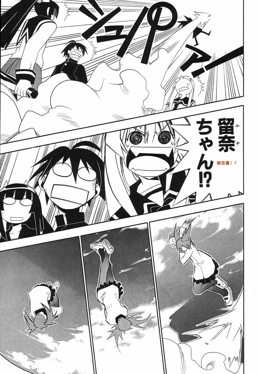 濑户的花嫁 第8卷 第106页