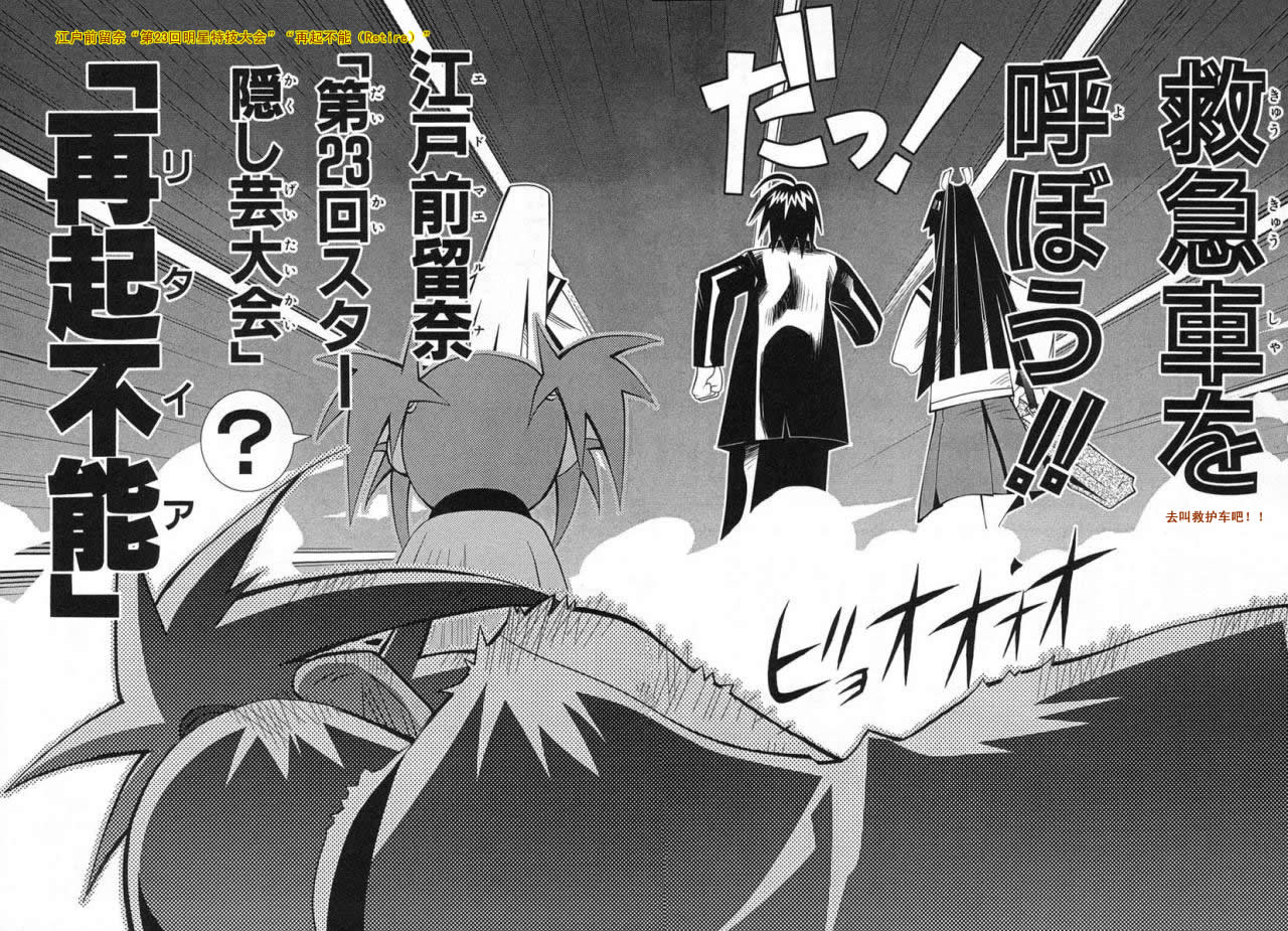 濑户的花嫁 第8卷 第109页