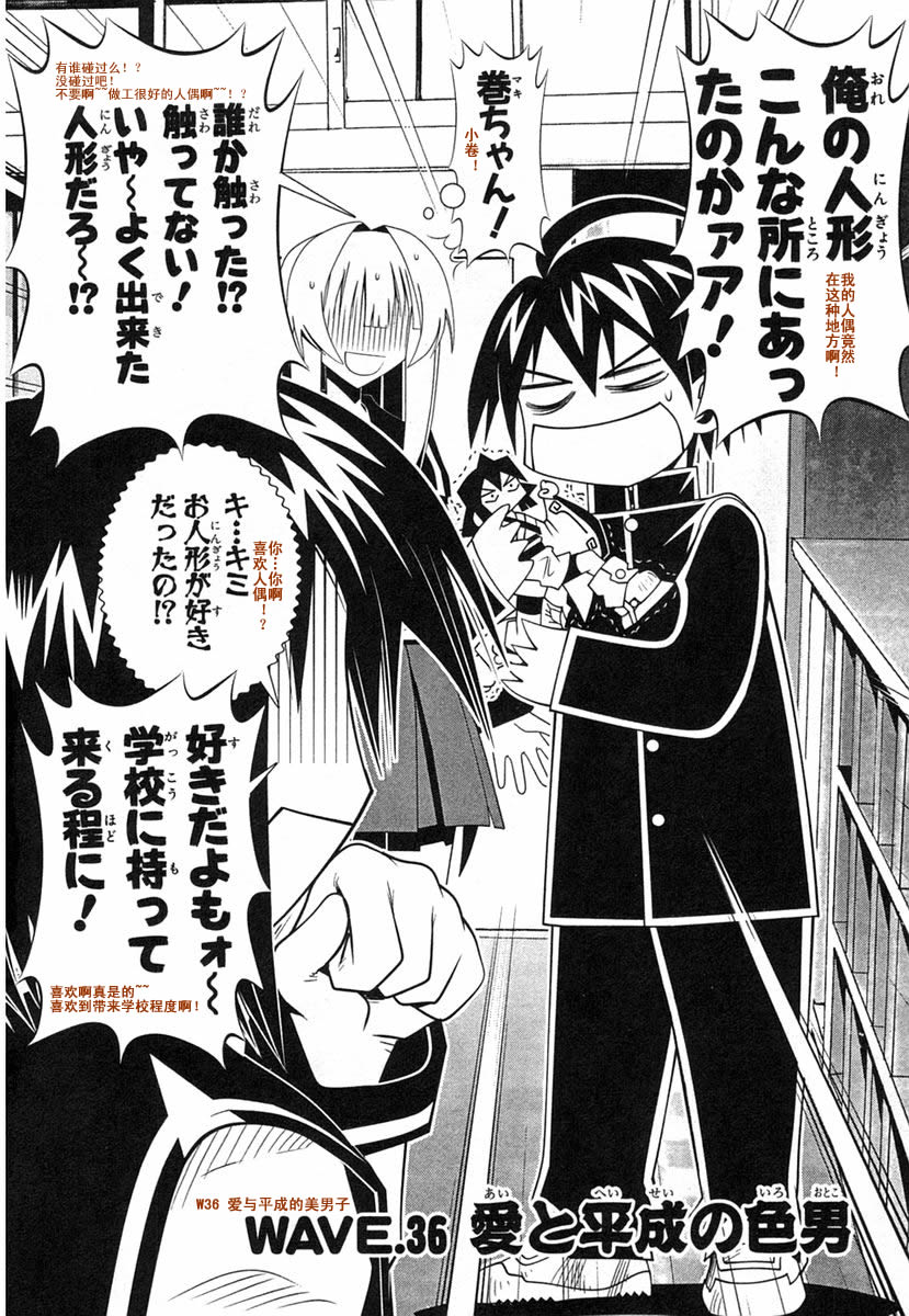 濑户的花嫁 第8卷 第114页