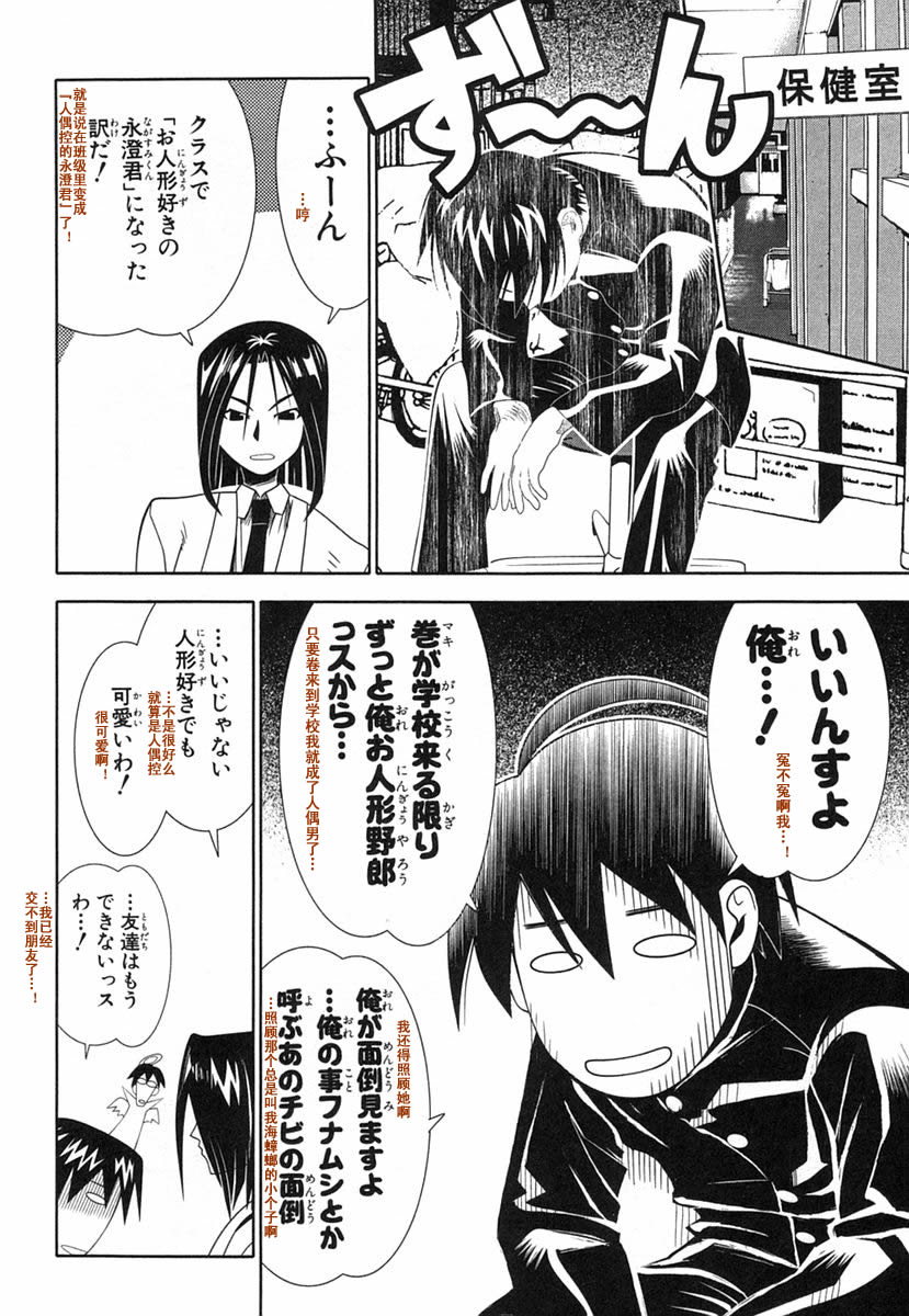 濑户的花嫁 第8卷 第116页