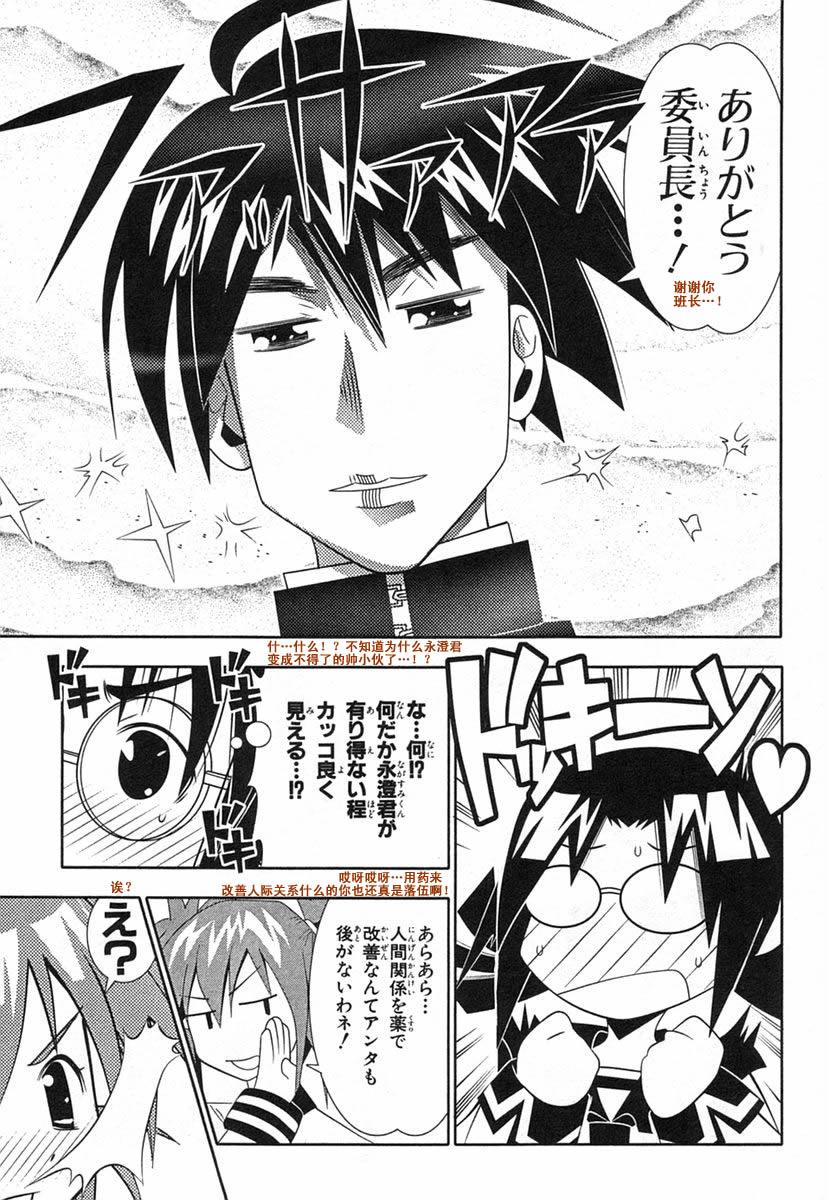 濑户的花嫁 第8卷 第119页