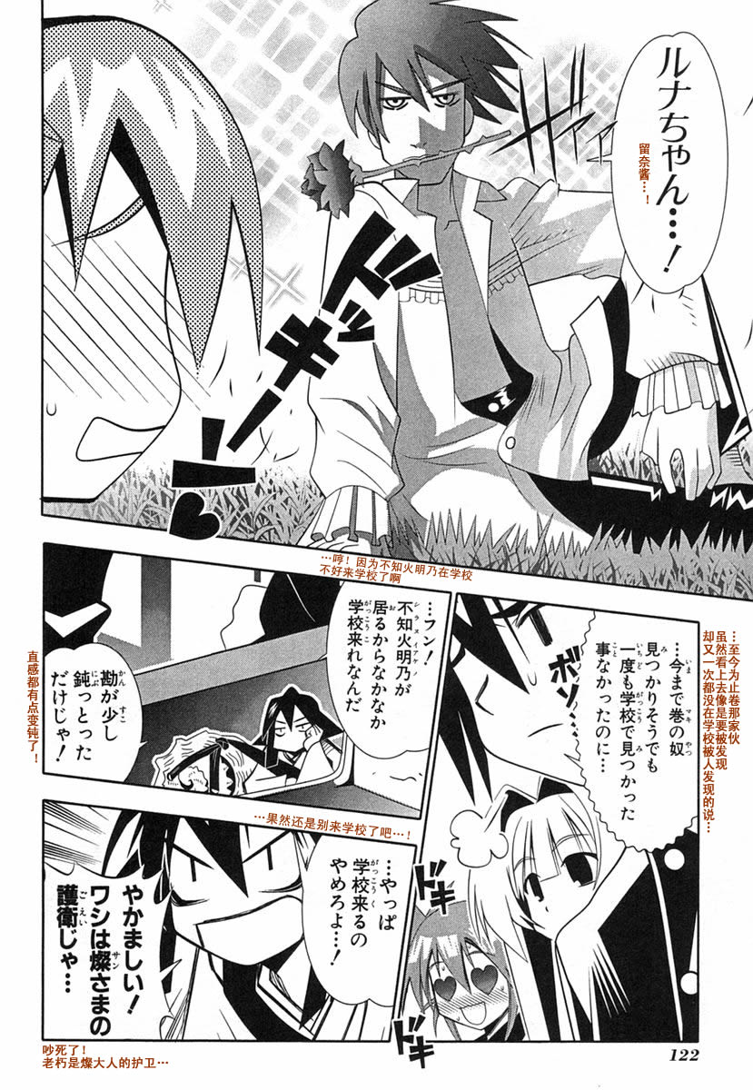 濑户的花嫁 第8卷 第120页