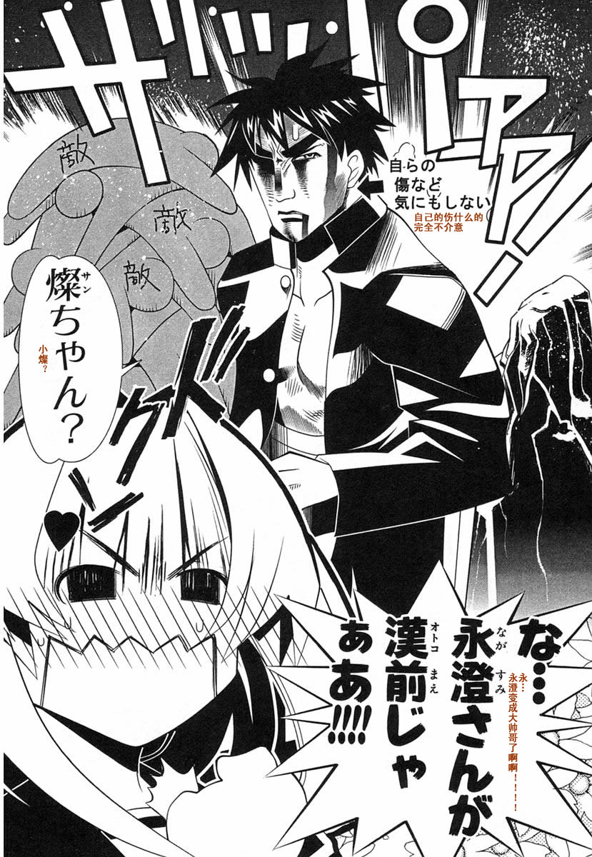 濑户的花嫁 第8卷 第122页