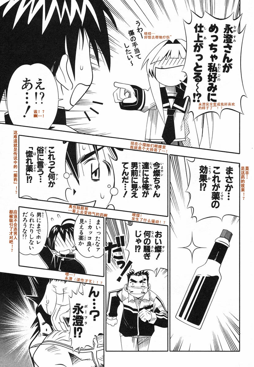 濑户的花嫁 第8卷 第123页