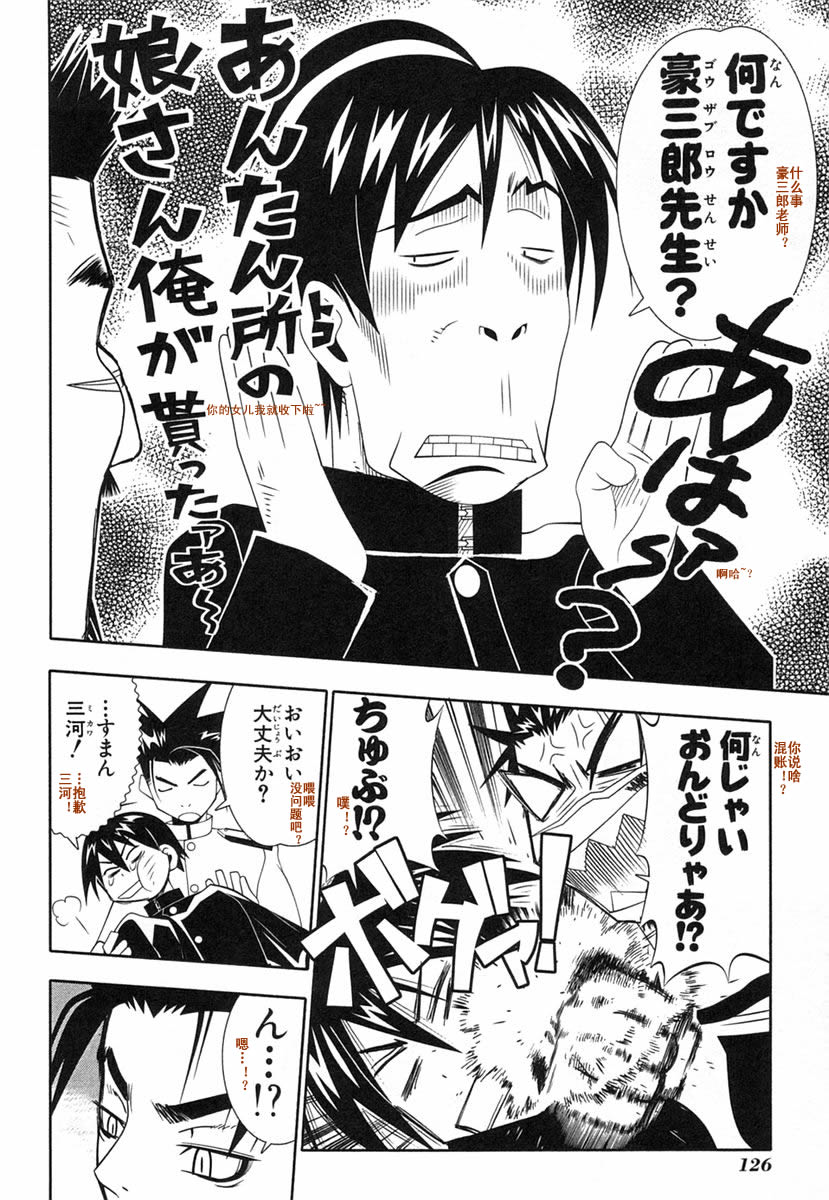 濑户的花嫁 第8卷 第124页