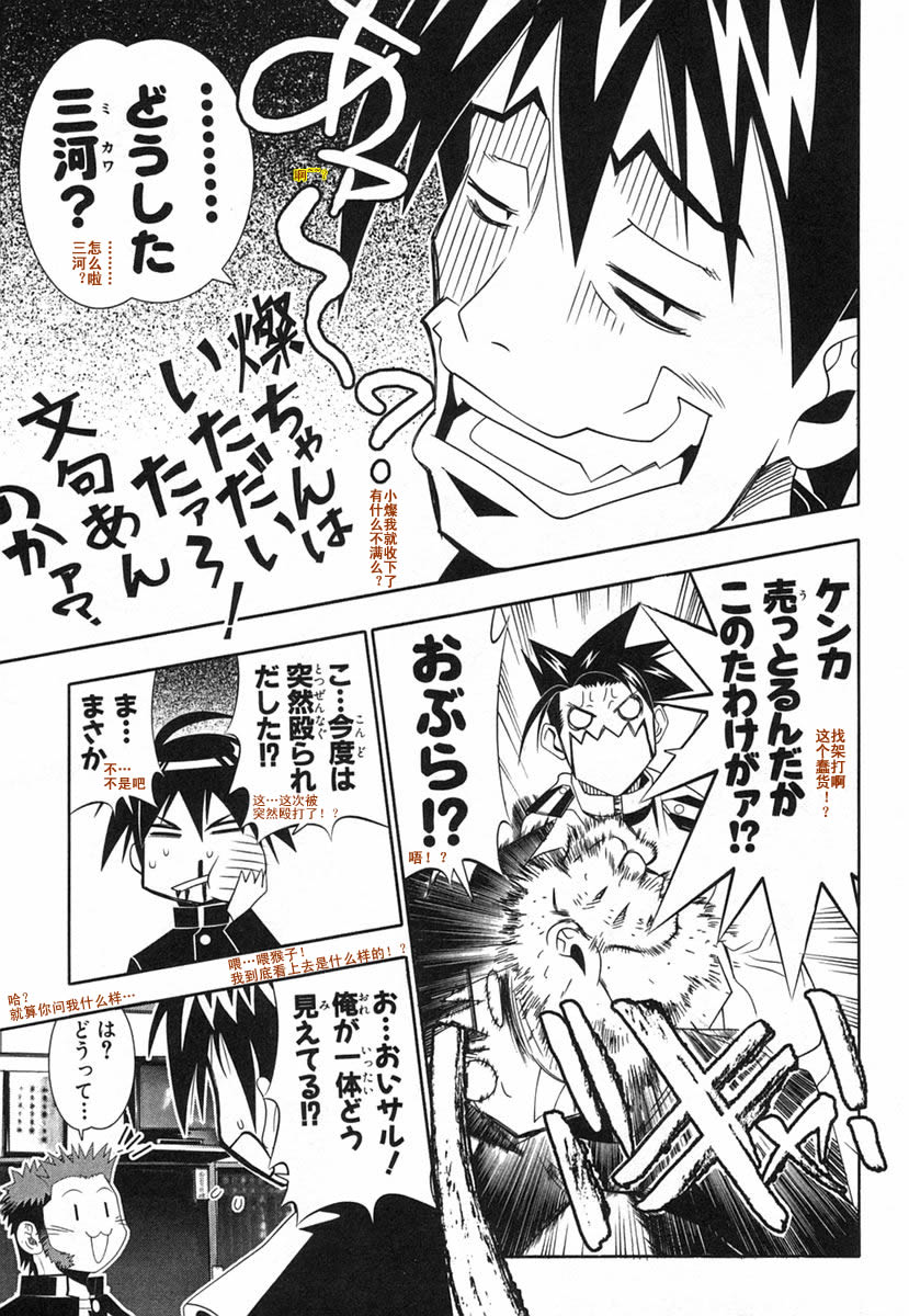 濑户的花嫁 第8卷 第125页