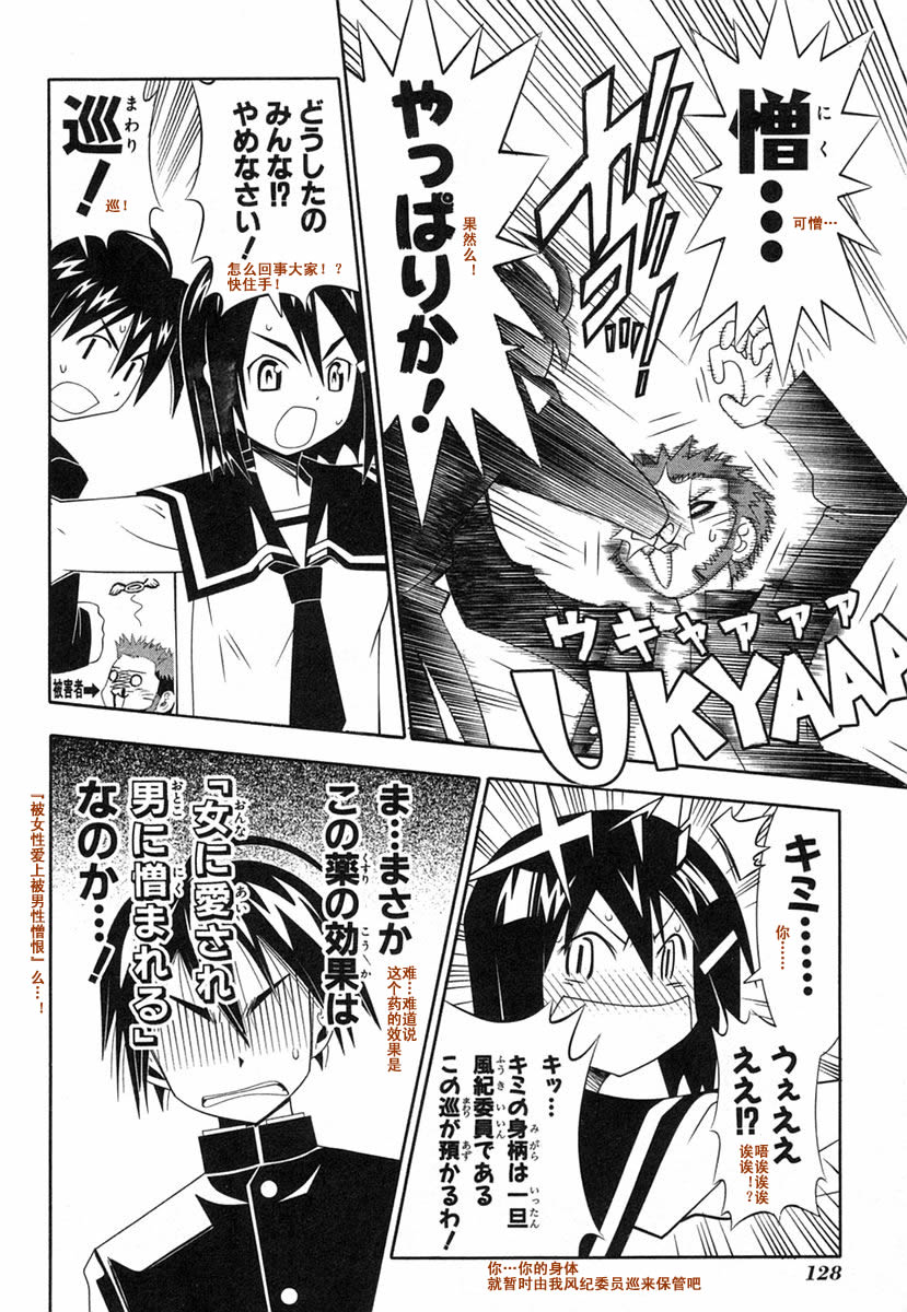 濑户的花嫁 第8卷 第126页