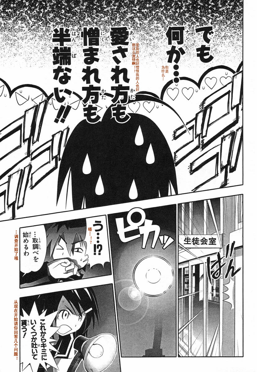 濑户的花嫁 第8卷 第127页