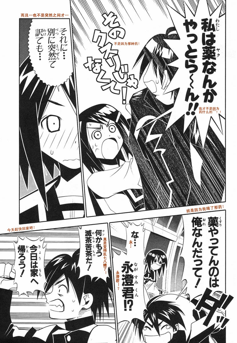 濑户的花嫁 第8卷 第129页