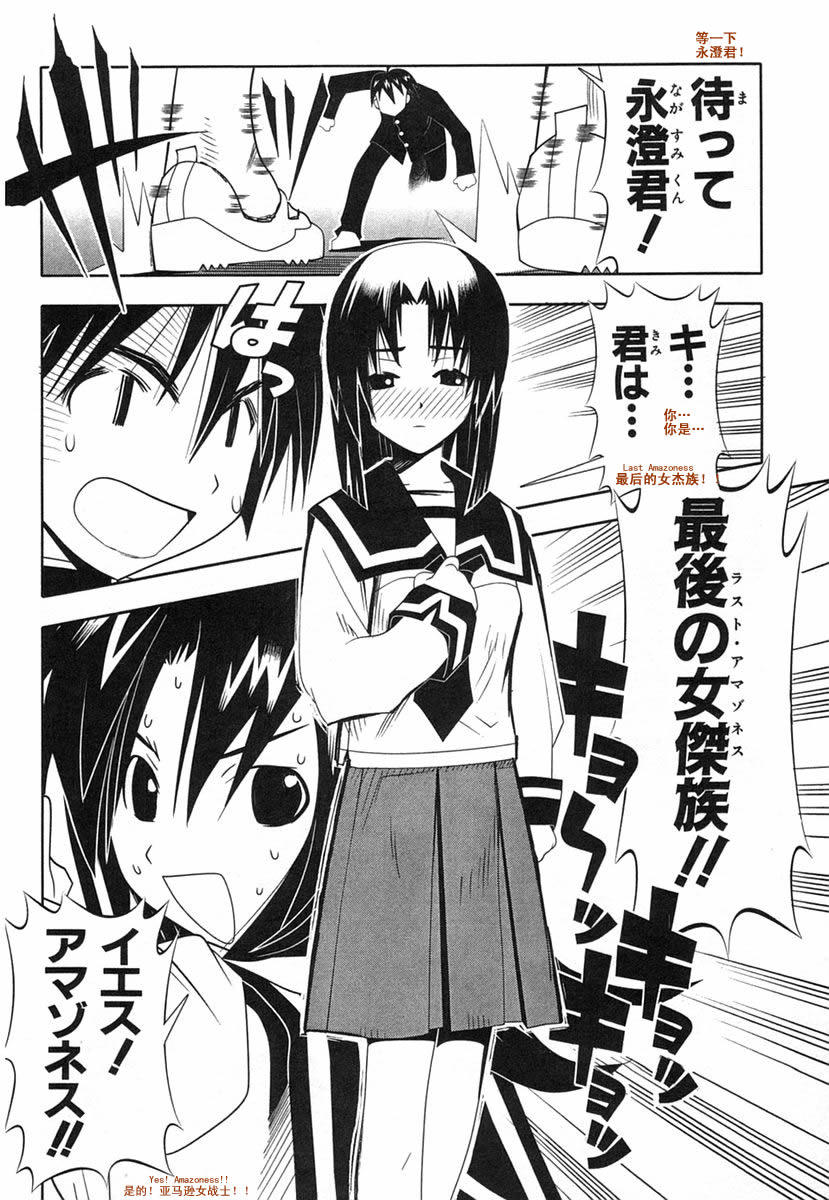 濑户的花嫁 第8卷 第130页