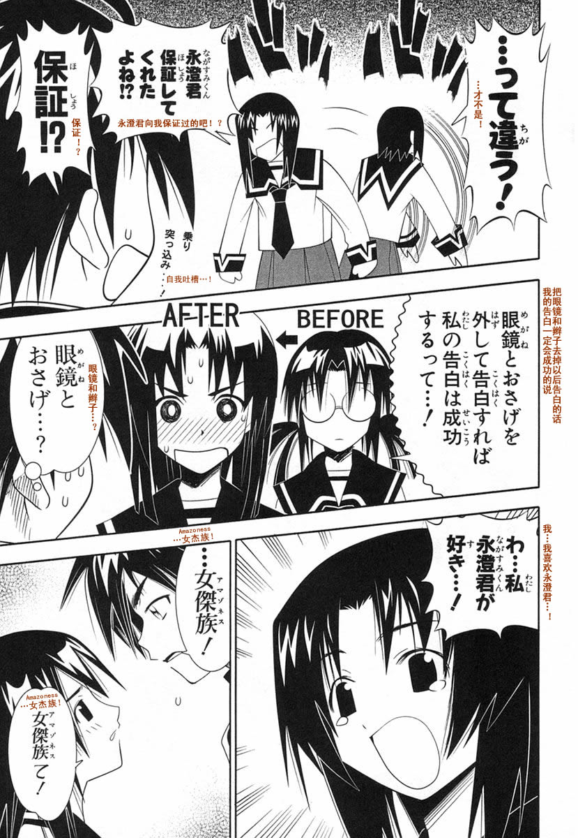 濑户的花嫁 第8卷 第131页