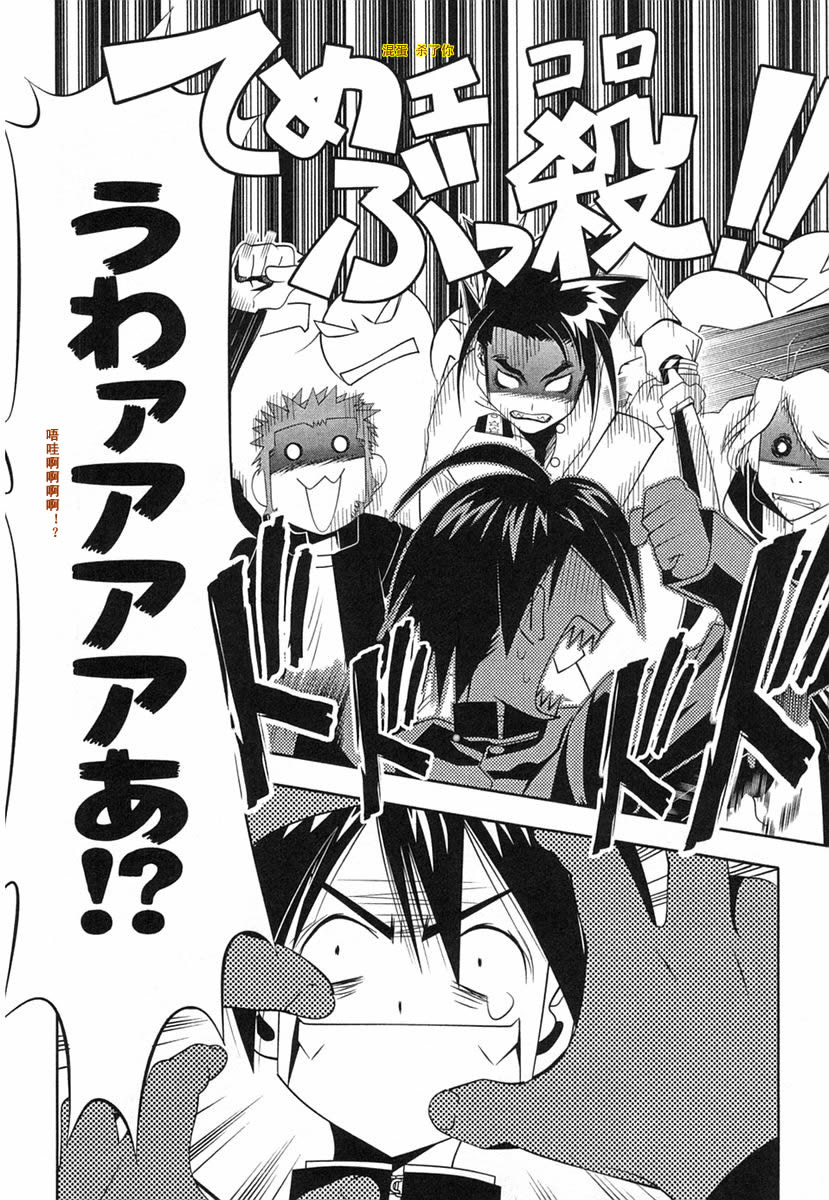 濑户的花嫁 第8卷 第134页