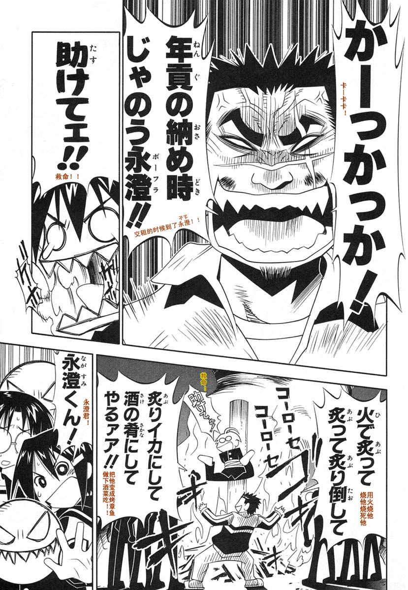 濑户的花嫁 第8卷 第135页