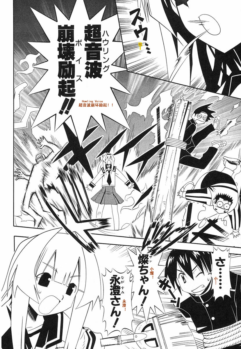 濑户的花嫁 第8卷 第136页