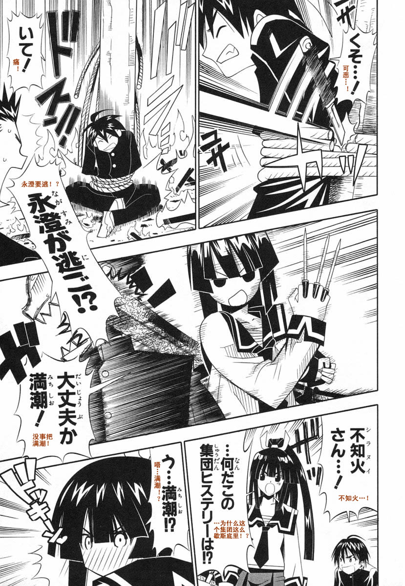 濑户的花嫁 第8卷 第137页