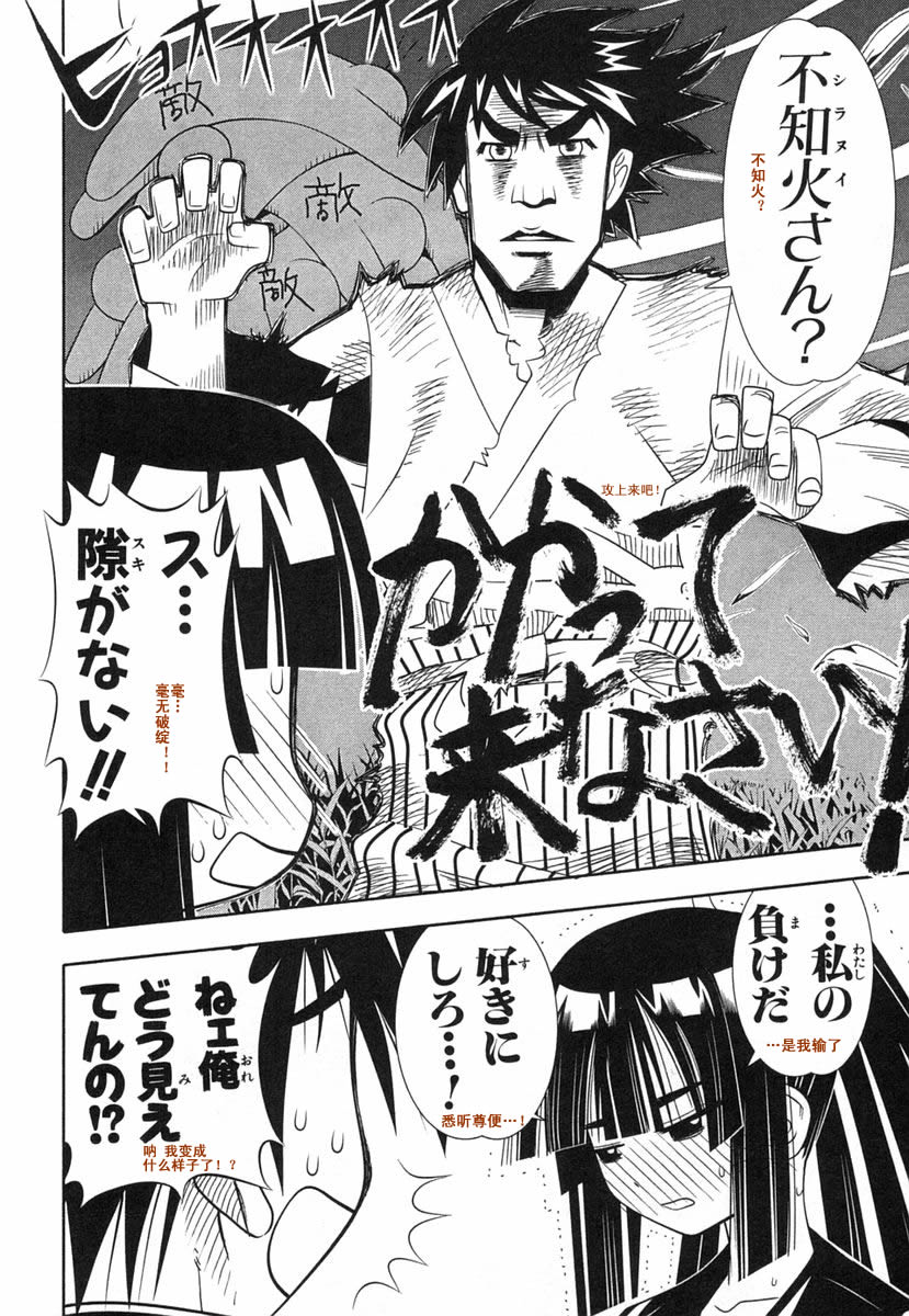 濑户的花嫁 第8卷 第138页