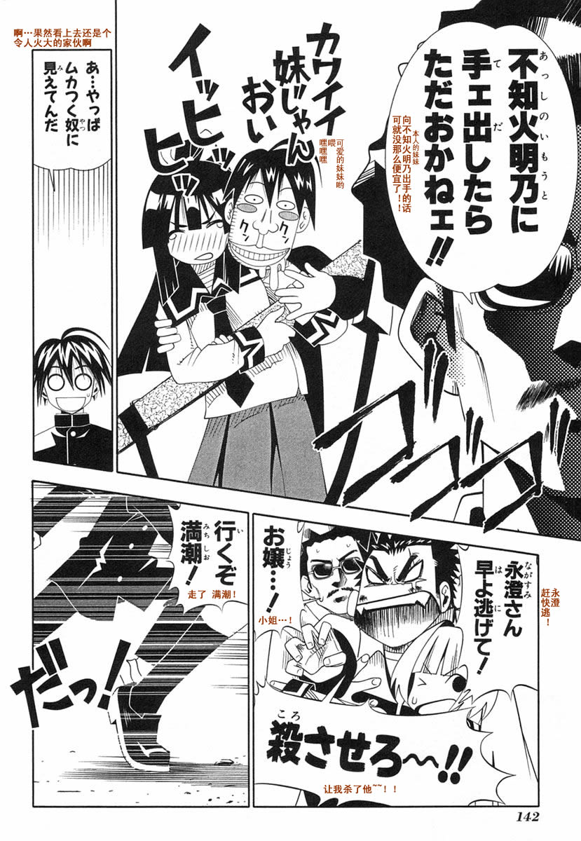 濑户的花嫁 第8卷 第140页