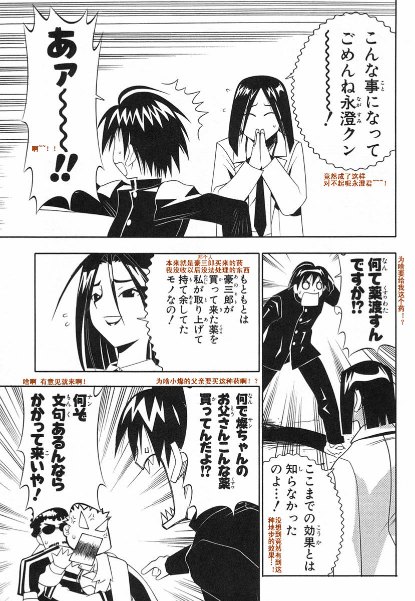 濑户的花嫁 第8卷 第141页