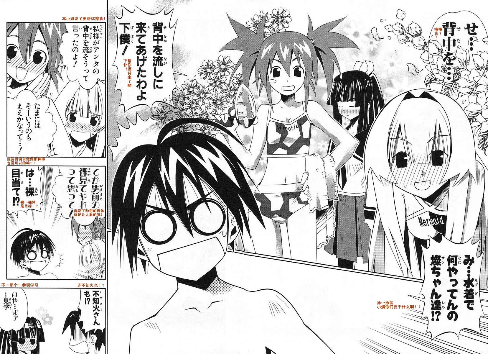 濑户的花嫁 第8卷 第146页