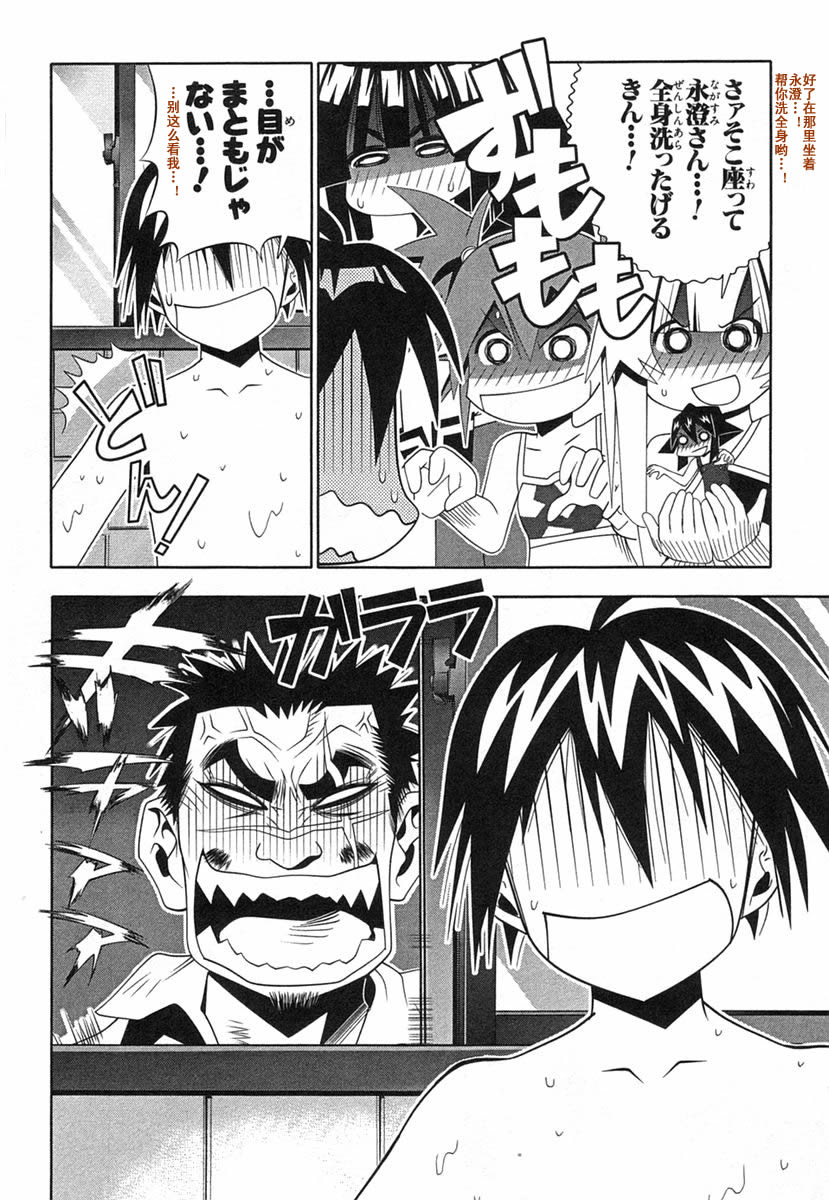 濑户的花嫁 第8卷 第147页