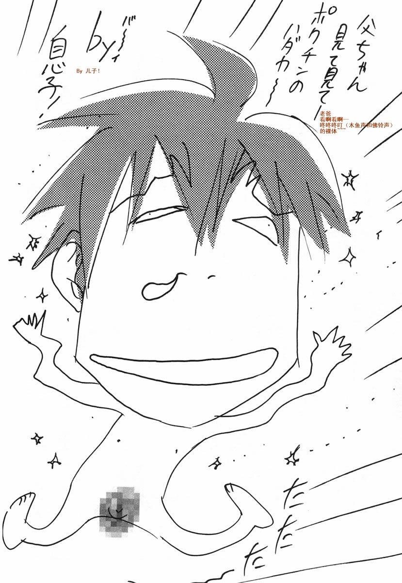 濑户的花嫁 第8卷 第149页