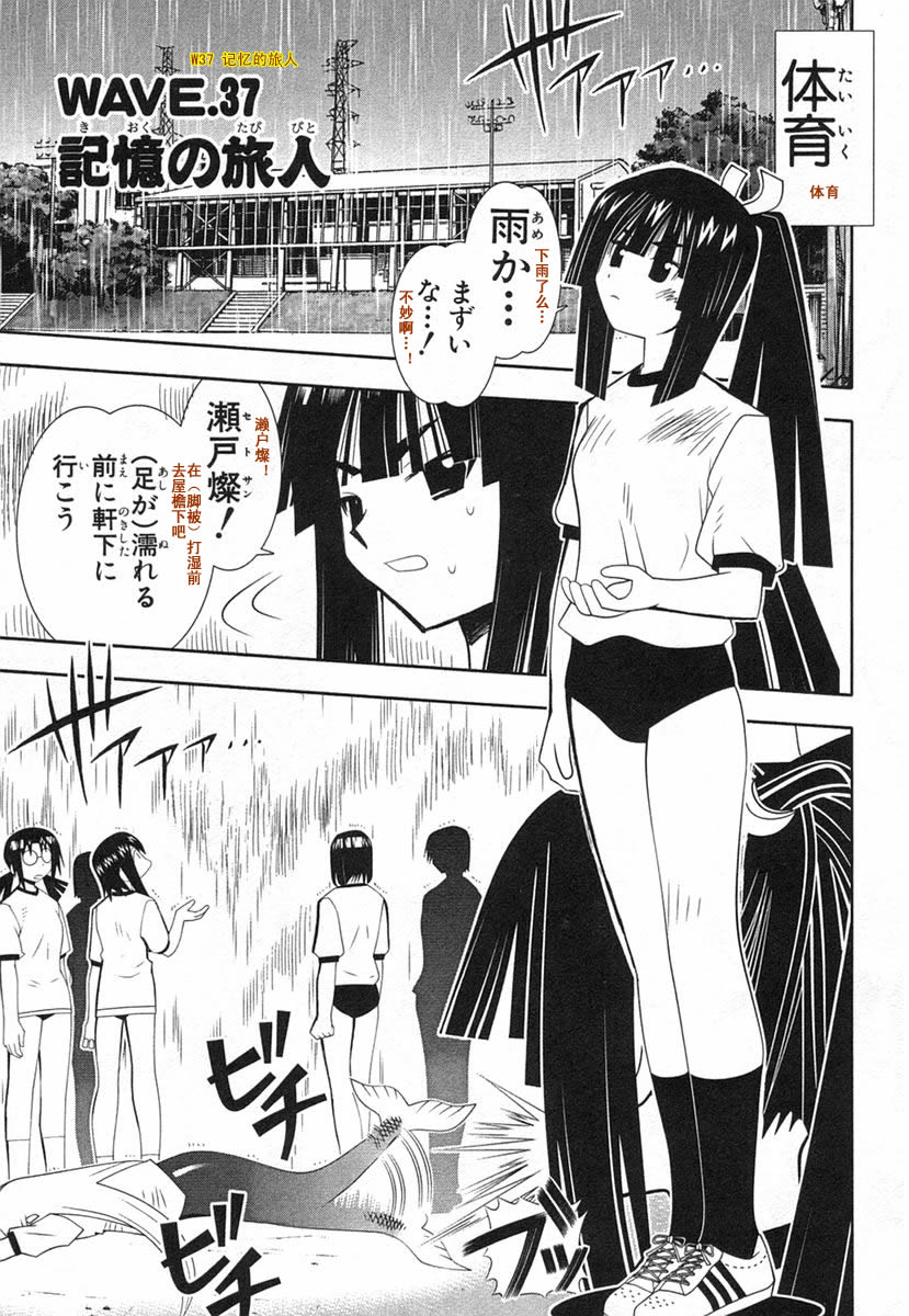 濑户的花嫁 第8卷 第152页