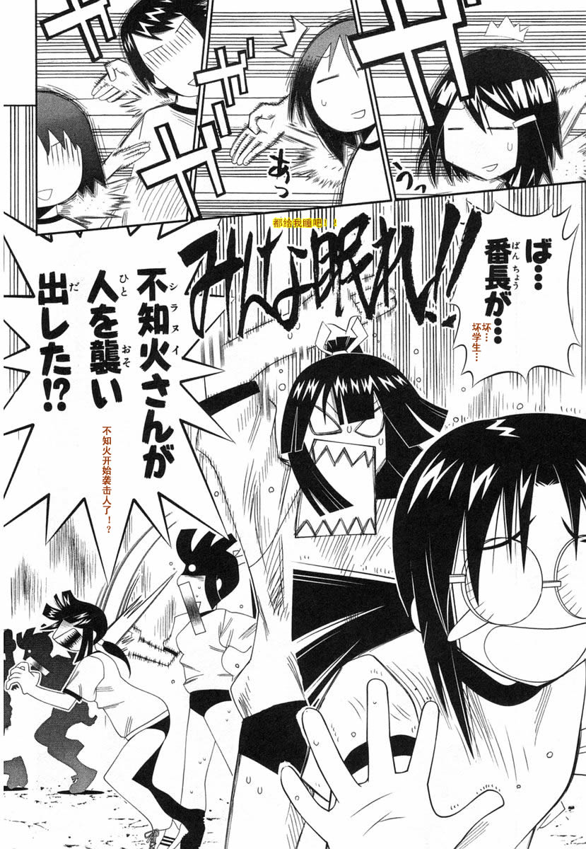 濑户的花嫁 第8卷 第153页