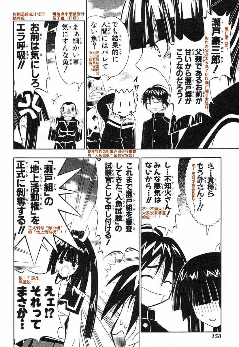 濑户的花嫁 第8卷 第155页