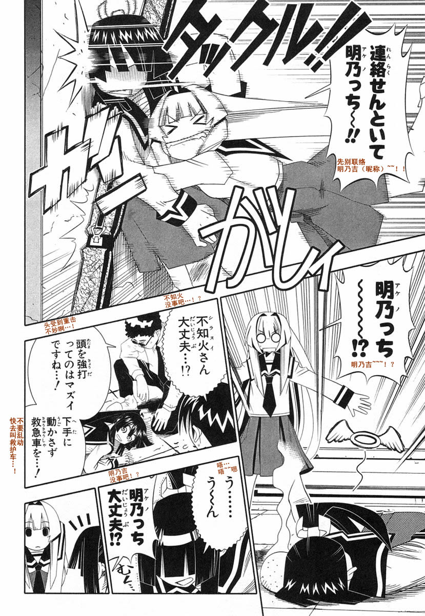 濑户的花嫁 第8卷 第157页