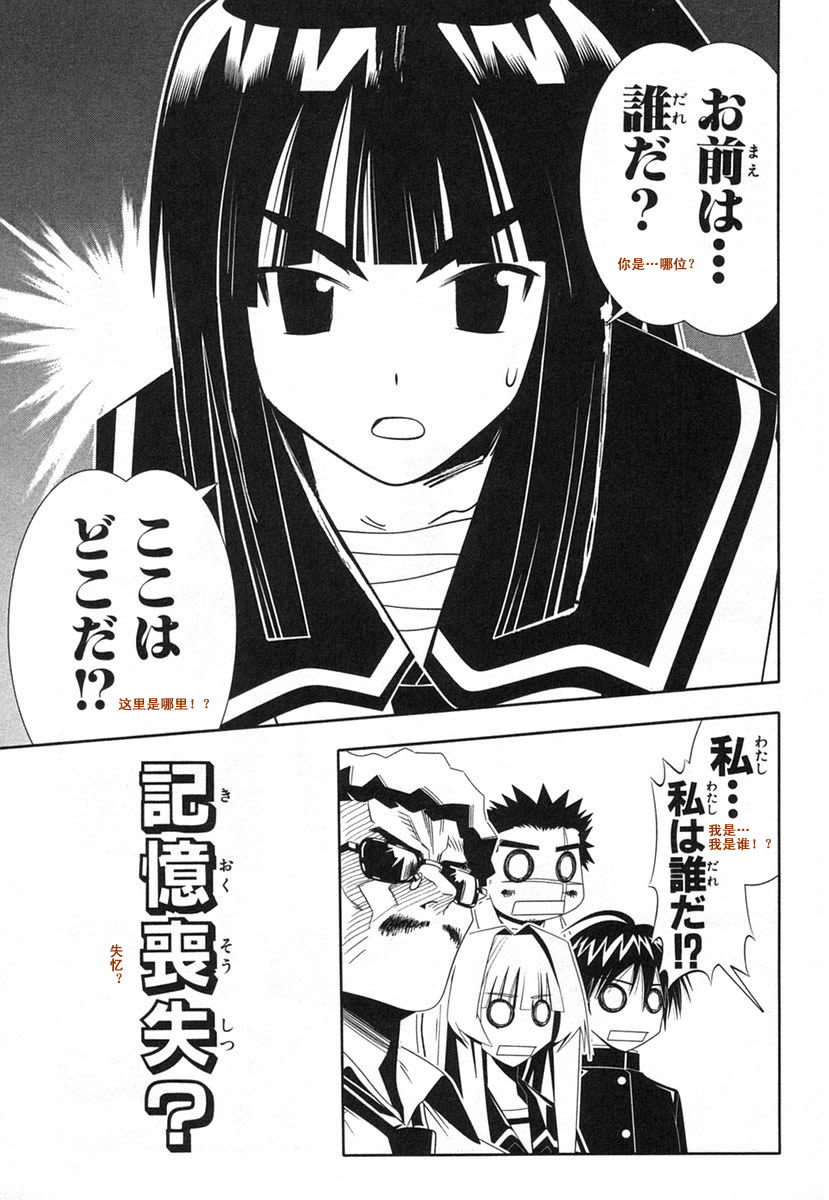 濑户的花嫁 第8卷 第158页