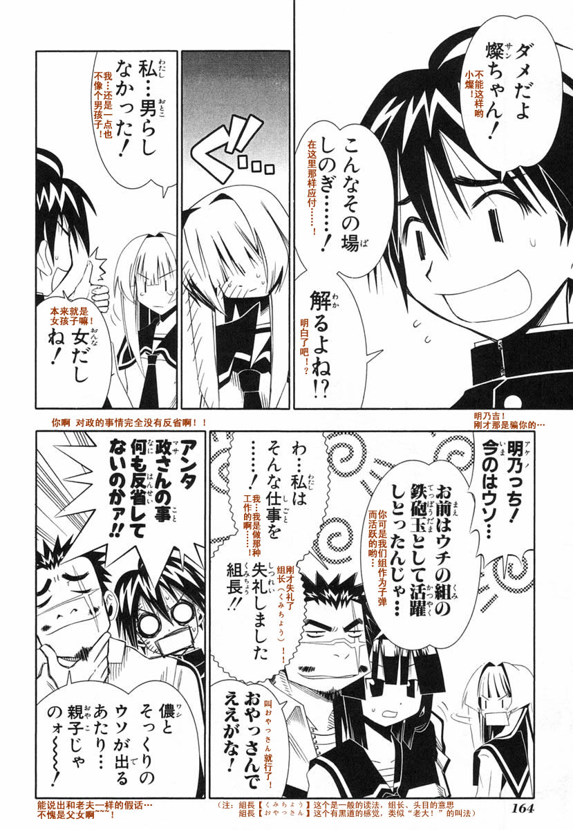 濑户的花嫁 第8卷 第161页