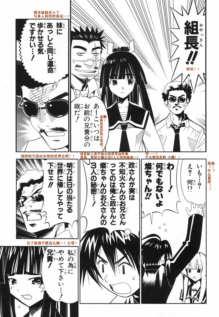 濑户的花嫁 第8卷 第162页