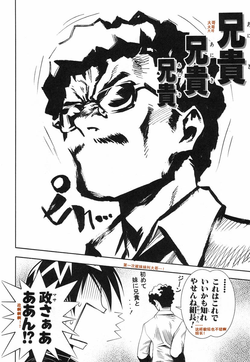 濑户的花嫁 第8卷 第163页